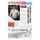 日本外食新聞 2021/6/15号（外食産業新聞社） [電子書籍]