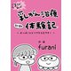まさか私が・・・初期乳がん治療体験記（メディアチューンズ） [電子書籍]