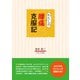 わたしの腰痛克服記（アットマーククリエイト） [電子書籍]