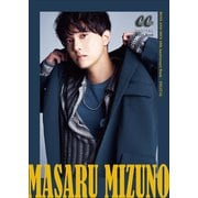MASARU MIZUNO～BOYS AND MEN 10th Anniversary Book DIGITAL～（小学館） [電子書籍]