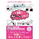 「勉強しなさい」より「一緒にゲームしない？」（主婦と生活社） [電子書籍]