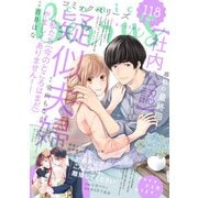 comic Berry's vol.118（スターツ出版） [電子書籍]