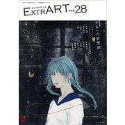 ExtrART file.28（書苑新社） [電子書籍]