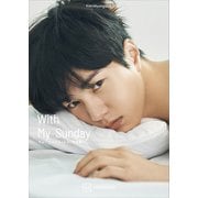 キム・ミョンス（エル）写真集 Kim Myungsoo With My Sunday（講談社） [電子書籍]