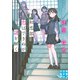 初恋部 恋はできぬが謎を解く（実業之日本社） [電子書籍]
