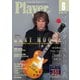 Y.M.M.Player6月号（プレイヤーコーポレーション） [電子書籍]