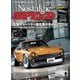 Nostalgic SPEED 2021年8月号vol.29（芸文社） [電子書籍]