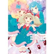 メモリー・オブ・アイカツフレンズ！＆アイカツオンパレード！（KADOKAWA） [電子書籍]