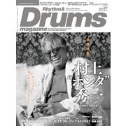 リズム＆ドラム・マガジン 2021年7月号（リットーミュージック） [電子書籍]