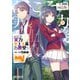 ようこそ実力至上主義の教室へ 11（KADOKAWA） [電子書籍]