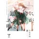 踊り場にスカートが鳴る（1）【イラスト特典付】（一迅社） [電子書籍]