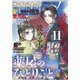 月刊サンデーGX 2021年7月号（2021年6月17日発売）（小学館） [電子書籍]