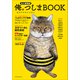 俺、つしま BOOK（小学館） [電子書籍]