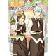 異世界でカフェを開店しました。10（アルファポリス） [電子書籍]