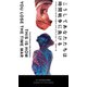 こうしてあなたたちは時間戦争に負ける（早川書房） [電子書籍]