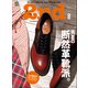 2nd 2021年8月号 Vol.173（ヘリテージ） [電子書籍]