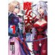 魔女大戦 32人の異才の魔女は殺し合う 1巻（コアミックス） [電子書籍]