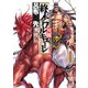 終末のワルキューレ異聞 呂布奉先飛将伝 4巻（コアミックス） [電子書籍]