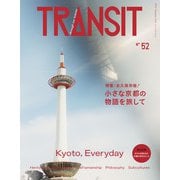 TRANSIT 52号 京都（euphoria FACTORY） [電子書籍]