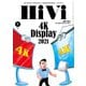 HiVi（ハイヴィ） 2021年7月号（ステレオサウンド） [電子書籍]