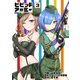 ビビッドアーミー3巻（CTW） [電子書籍]