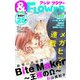 ＆フラワー 2021年25号（小学館） [電子書籍]