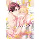 バスタイムロマンス【電子限定特典つき】（心交社） [電子書籍]