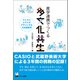 産学連携でつくる多文化共生（くろしお出版） [電子書籍]