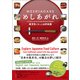 めしあがれ（くろしお出版） [電子書籍]