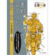 番組マインドの育て方 心に残る番組制作5つの力（ゴマブックス） [電子書籍]