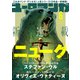 ユーロマンガ（6）（ユーロマンガ） [電子書籍]