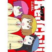 レッチリ（KADOKAWA） [電子書籍]
