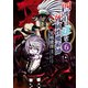 四度目は嫌な死属性魔術師 6（KADOKAWA） [電子書籍]