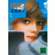 国境の女（講談社） [電子書籍]