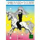 夕焼けの国（講談社） [電子書籍]