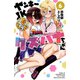 ヤンキーJKクズハナちゃん 6（秋田書店） [電子書籍]