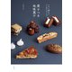 愛すべき地味菓子～うまく焼けるていねいなレシピ（大和書房） [電子書籍]