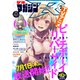少年マガジンR 2021年7号 （2021年6月20日発売）（講談社） [電子書籍]