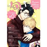【無料】ビーボーイ旬コミ Autumn＆Winter2020（リブレ） [電子書籍]