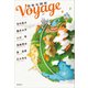 Voyage 想像見聞録（講談社） [電子書籍]
