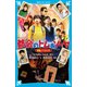 都会のトム＆ソーヤ 映画ノベライズ（講談社） [電子書籍]