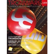 TRONWARE VOL.109（パーソナルメディア） [電子書籍]