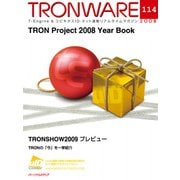 TRONWARE VOL.114（パーソナルメディア） [電子書籍]