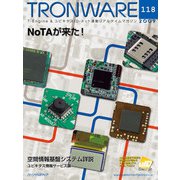 TRONWARE VOL.118（パーソナルメディア） [電子書籍]