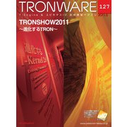 TRONWARE VOL.127（パーソナルメディア） [電子書籍]