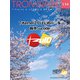 TRONWARE VOL.134（パーソナルメディア） [電子書籍]