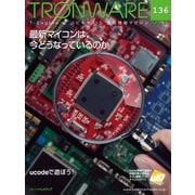 TRONWARE VOL.136（パーソナルメディア） [電子書籍]