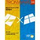 TRONWARE VOL.148（パーソナルメディア） [電子書籍]