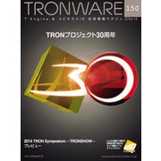 TRONWARE VOL.150（パーソナルメディア） [電子書籍]
