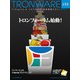 TRONWARE VOL.152（パーソナルメディア） [電子書籍]